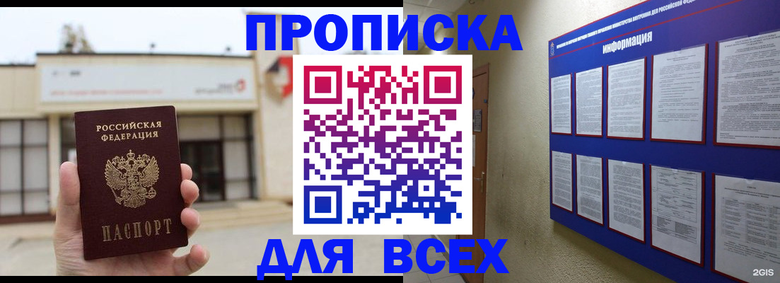 временная регистрация законно в Коломне