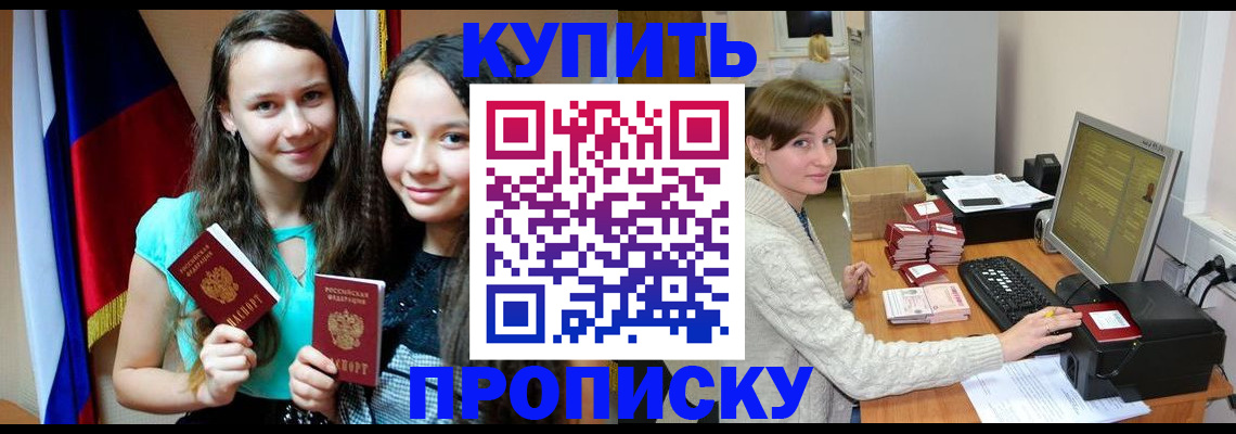 временная регистрация 2025 в Коломне